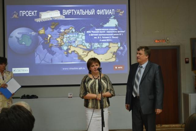 Открытие информационно-образовательного центра «Русский музей: виртуальный филиал» в Пензе